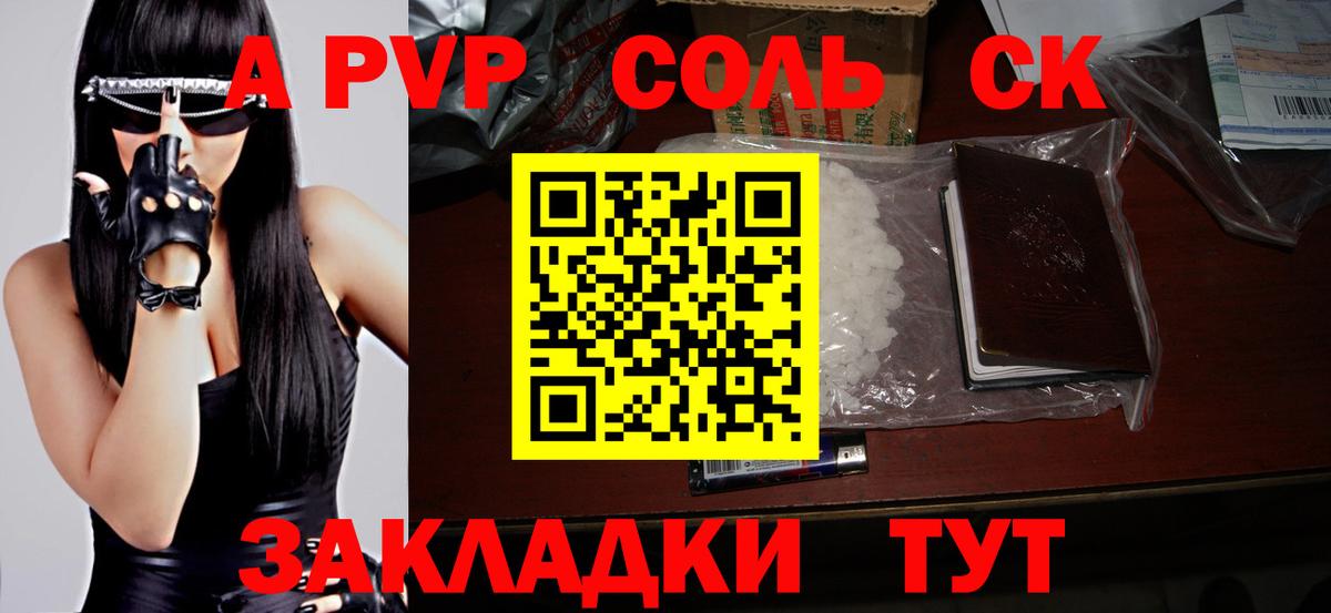 Альфа ПВП мука  Alfa_PVP кристаллы  Киржач  A-PVP кристаллы  Вход с VPN 