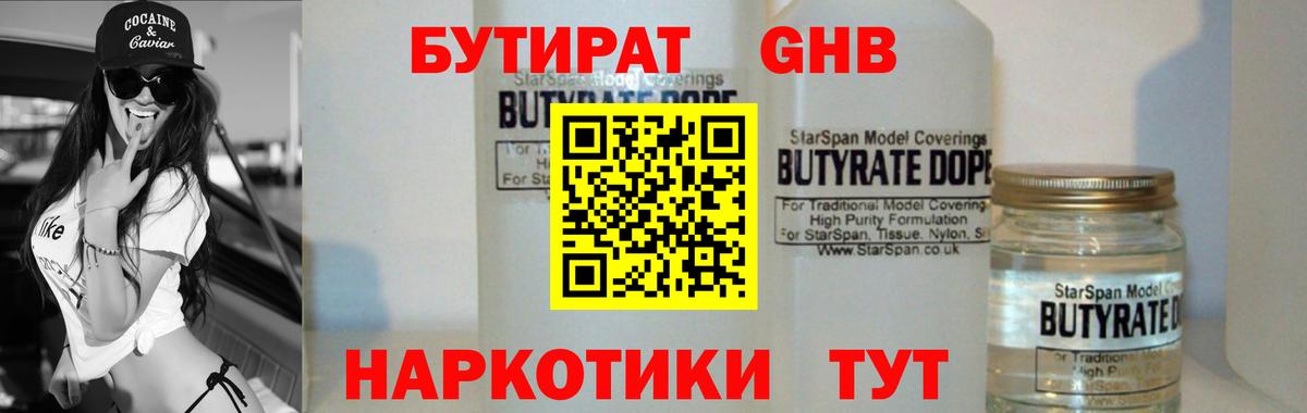 Бутират BDO  Вход с VPN  Киржач 