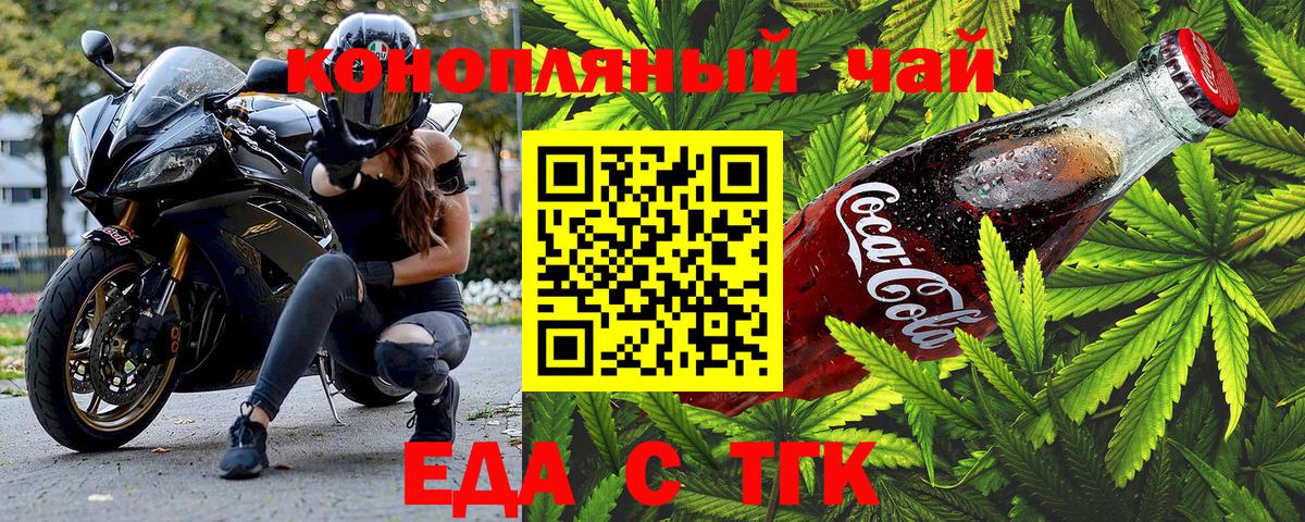 Canna-Cookies марихуана  Вход с VPN  Киржач 