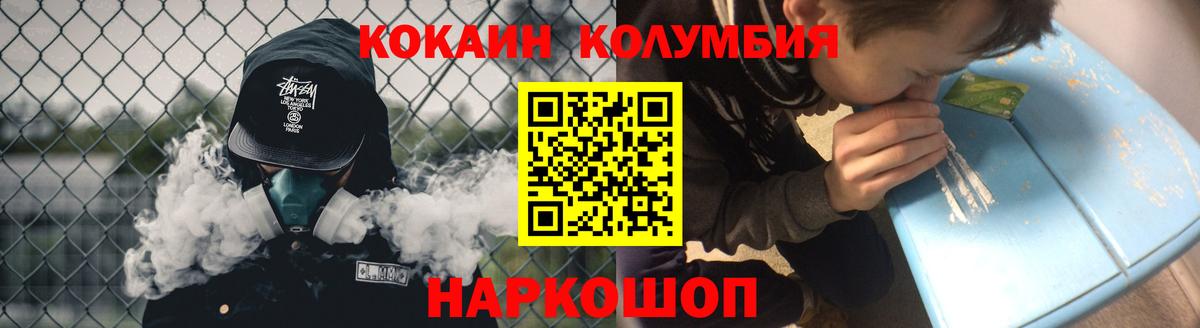 купить наркотик  Вход с VPN  Cocaine FishScale  Киржач  КОКАИН Эквадор 