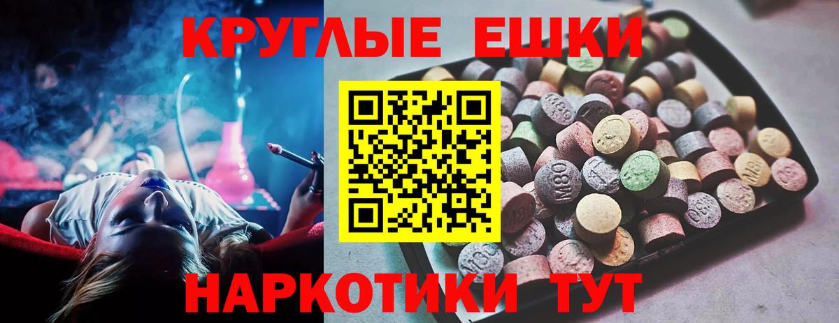 ЭКСТАЗИ 280 MDMA Киржач