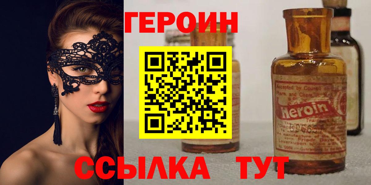 Героин гречка  Вход с VPN  Киржач 