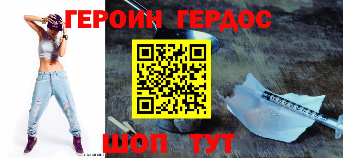 Героин Афган Киржач