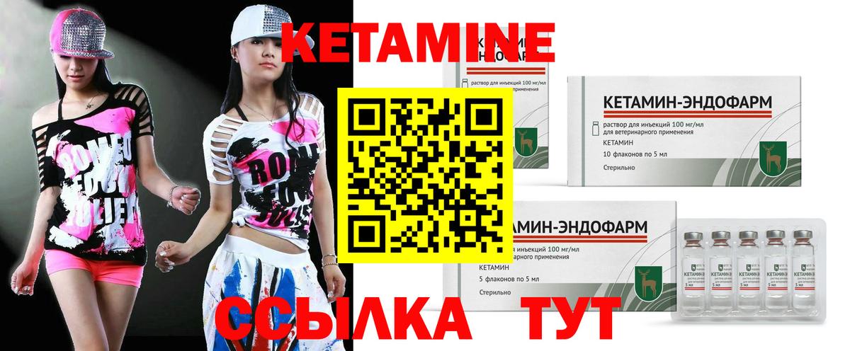 КЕТАМИН ketamine  ОМГ ОМГ как войти  Киржач  Вход с VPN 