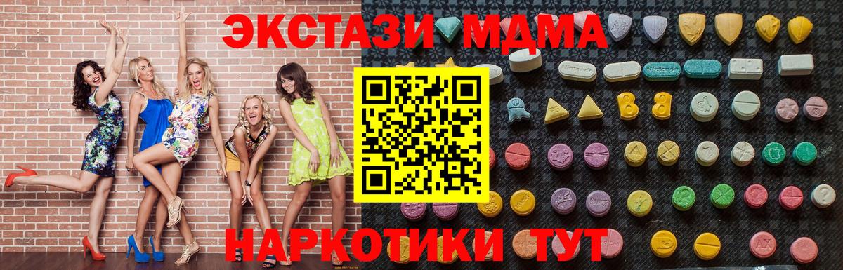 МДМА кристаллы Киржач