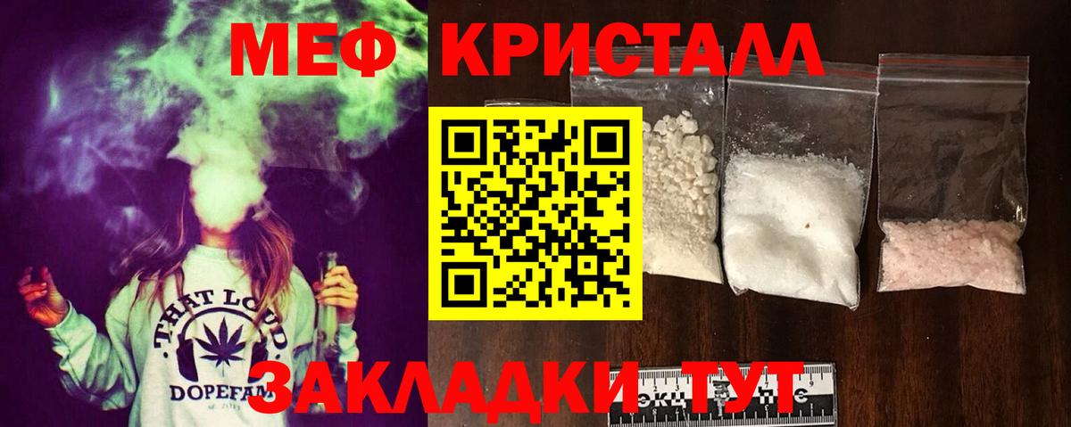 Меф мука Киржач