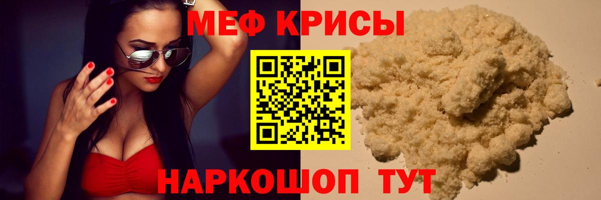Мефедрон кристаллы  Мефедрон  Киржач  Вход с VPN 