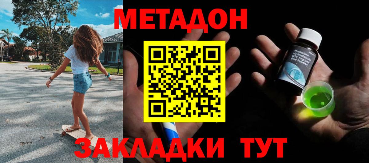 Метадон VHQ  МЕТАДОН VHQ  Киржач  mega ССЫЛКА  Вход с VPN 