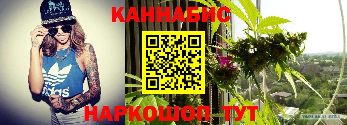 Марихуана Bruce Banner Киржач